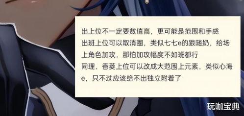 原神最新舅舅党爆料了,神秘角色登场,游戏剧情再掀波澜! 第1张 原神最新舅舅党爆料了,神秘角色登场,游戏剧情再掀波澜! 第1张