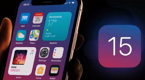 ios15最新爆料,颠覆性新功能与界面革新大揭秘  第2张